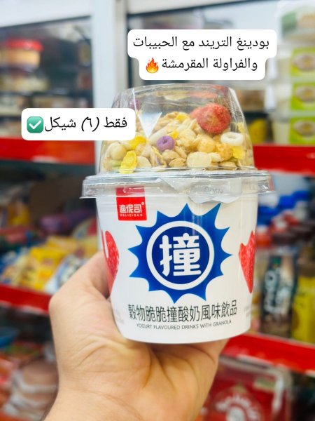 بودينغ الملكة مع حبيبات كبيرة